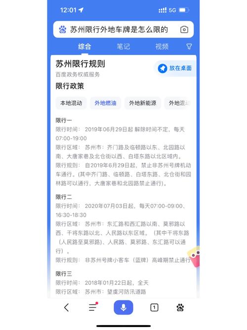 查询苏州汽车限号?苏州汽车限号怎么查? 查询苏州汽车限号?苏州汽车限号怎么查?