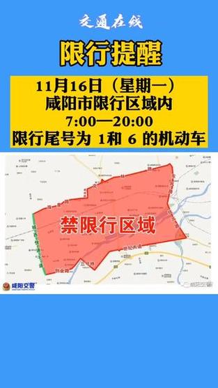 今天咸阳限那个号,今天咸阳限号是几和几 今天咸阳限那个号,今天咸阳限号是几和几