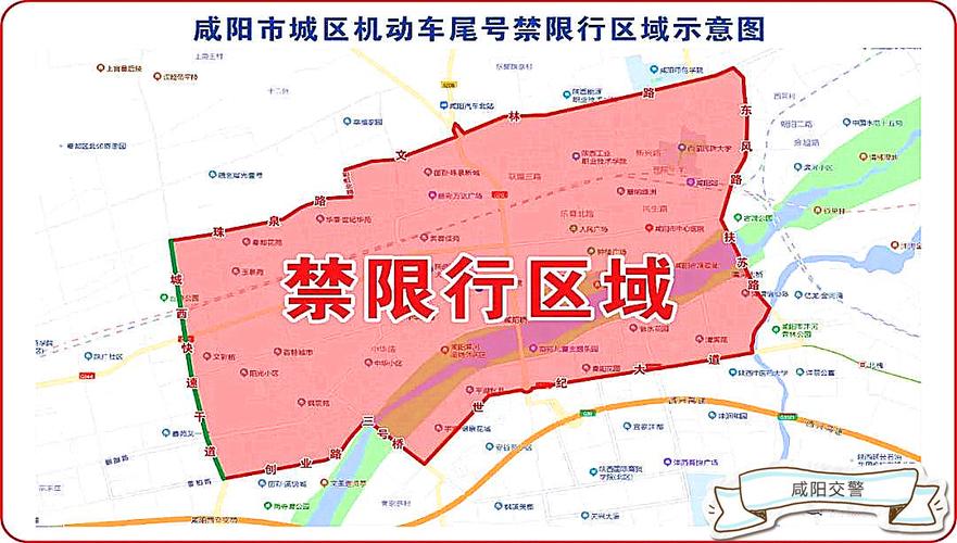 今天咸阳限那个号,今天咸阳限号是几和几 今天咸阳限那个号,今天咸阳限号是几和几