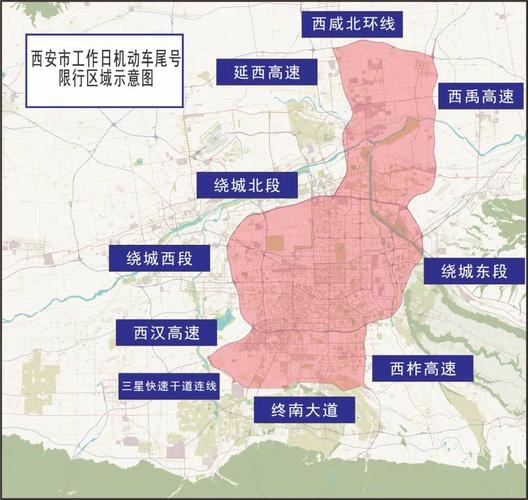 陕西西安限号?陕西西安限号吗外地车? 陕西西安限号?陕西西安限号吗外地车?