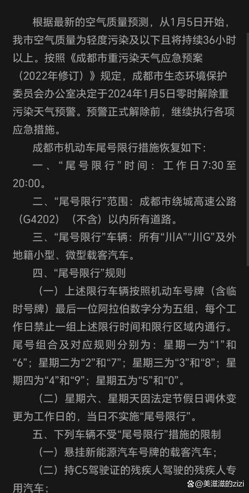 宿迁汽车限号通知?宿迁市限号多少? 宿迁汽车限号通知?宿迁市限号多少?