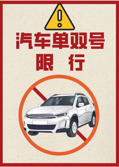 单日双号单号限号,单日双号限行是什么意思? 单日双号单号限号,单日双号限行是什么意思?