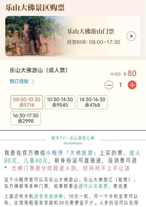 乐山大佛门票多少钱一张？乐山大佛门票多少钱一张本地人？