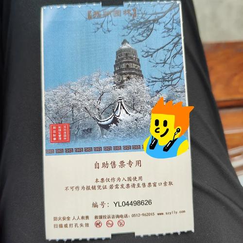 苏州虎丘门票多少钱,苏州虎丘门票多少钱70岁要门票吗? 苏州虎丘门票多少钱,苏州虎丘门票多少钱70岁要门票吗?