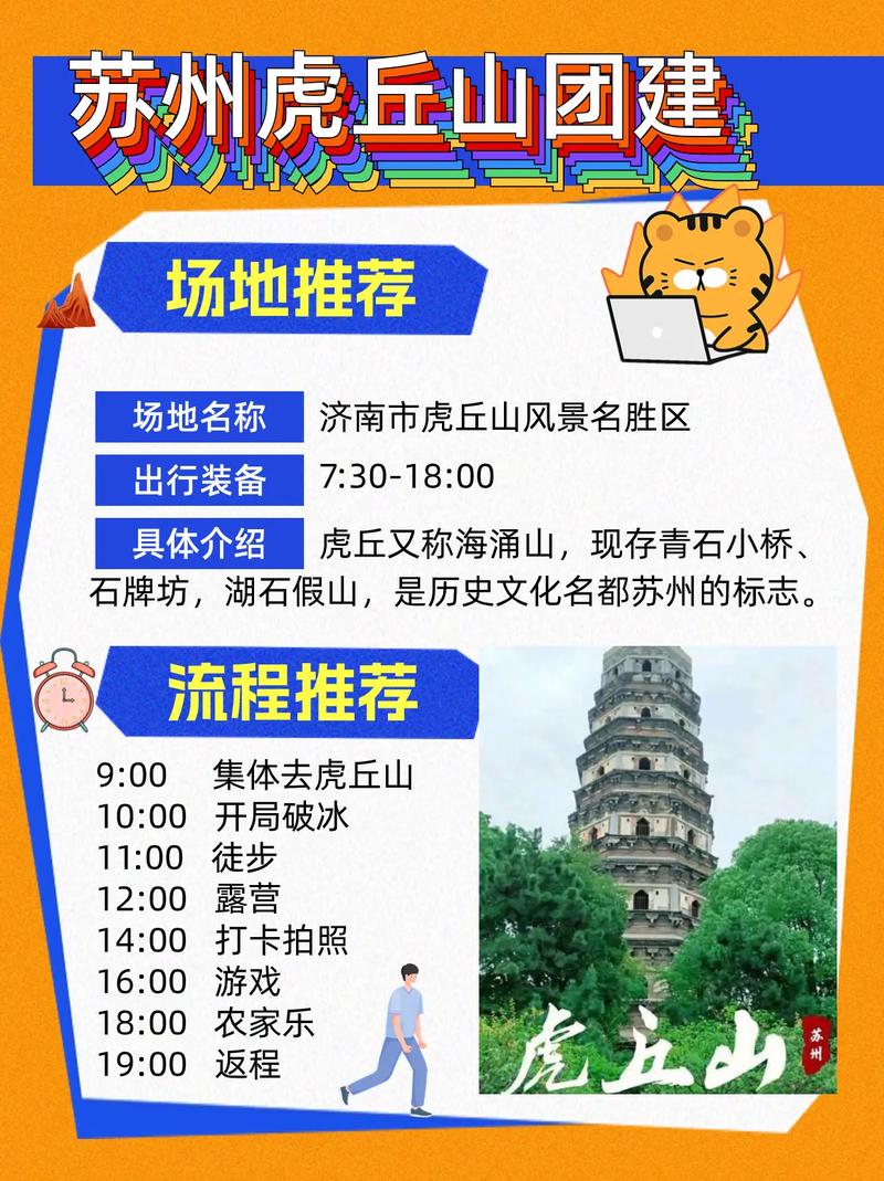 苏州虎丘门票多少钱,苏州虎丘门票多少钱70岁要门票吗? 苏州虎丘门票多少钱,苏州虎丘门票多少钱70岁要门票吗?