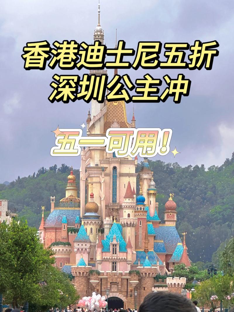 香港迪士尼门票官方网站,香港迪士尼门票官方网站更改预约时间 香港迪士尼门票官方网站,香港迪士尼门票官方网站更改预约时间