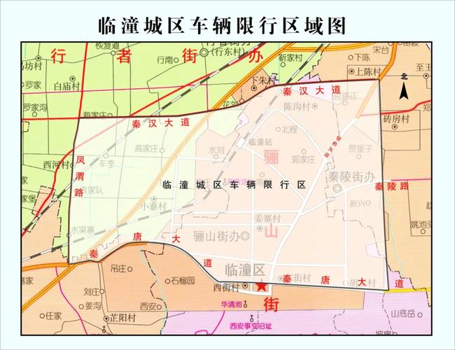 西安限号含临潼?西安限号含临潼区吗? 西安限号含临潼?西安限号含临潼区吗?