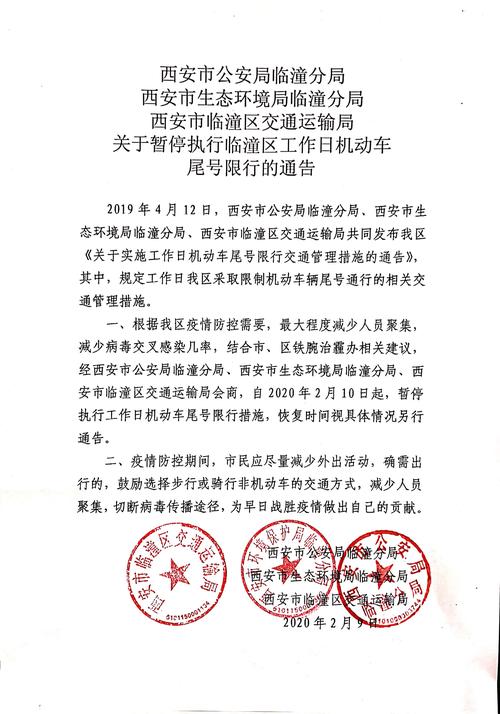 西安限号含临潼?西安限号含临潼区吗? 西安限号含临潼?西安限号含临潼区吗?