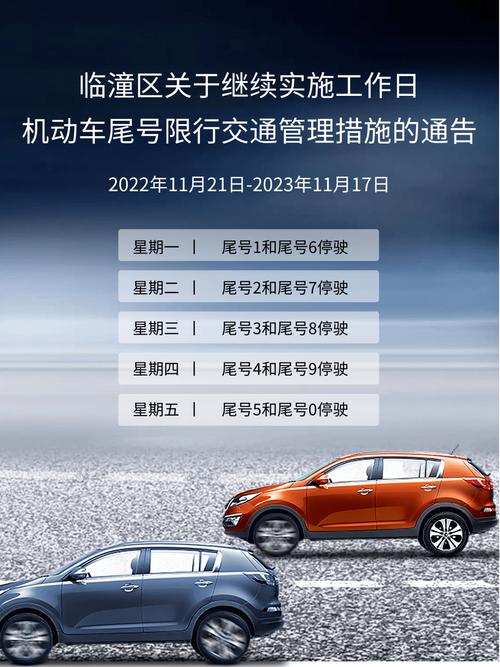 西安限号含临潼?西安限号含临潼区吗? 西安限号含临潼?西安限号含临潼区吗?