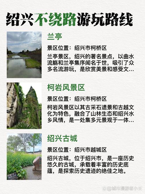 浙江绍兴旅游攻略,浙江绍兴旅游攻略三日游? 浙江绍兴旅游攻略,浙江绍兴旅游攻略三日游?