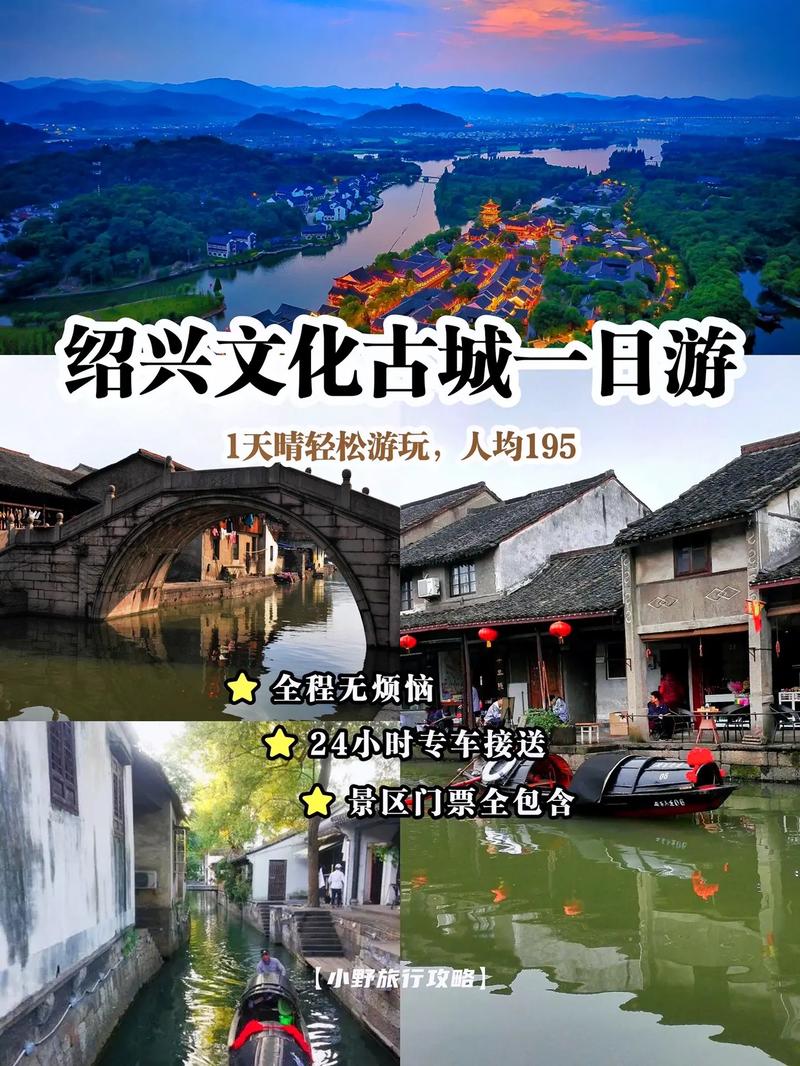 浙江绍兴旅游攻略,浙江绍兴旅游攻略三日游? 浙江绍兴旅游攻略,浙江绍兴旅游攻略三日游?
