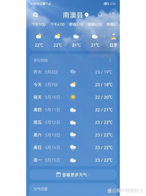 温州气象局天气预报,温州网天气预报 温州气象局天气预报,温州网天气预报
