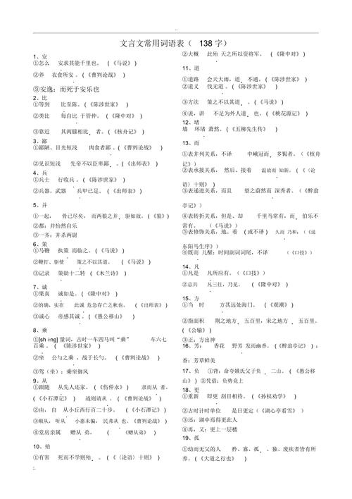 顾左右而言他的主人公是谁，顾左右而言他比喻什么