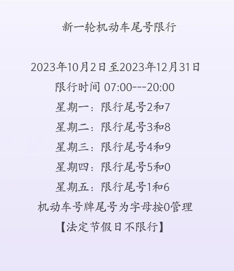 西昌的车辆限号?西昌车牌限号规则? 西昌的车辆限号?西昌车牌限号规则?