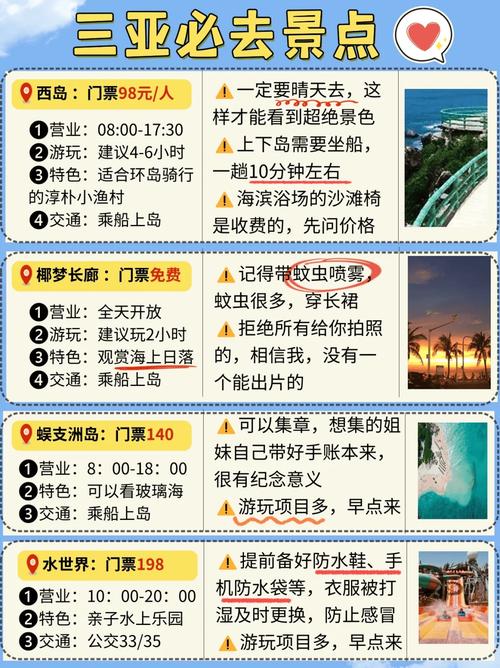 三亚旅游攻略自由行大概多少钱,三亚旅游费用多少 三亚旅游攻略自由行大概多少钱,三亚旅游费用多少