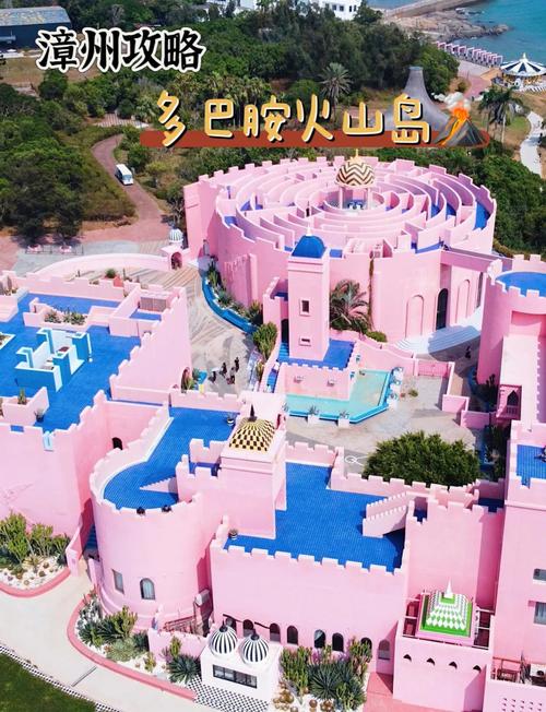 漳州火山岛旅游攻略，漳州火山岛旅游攻略路线？