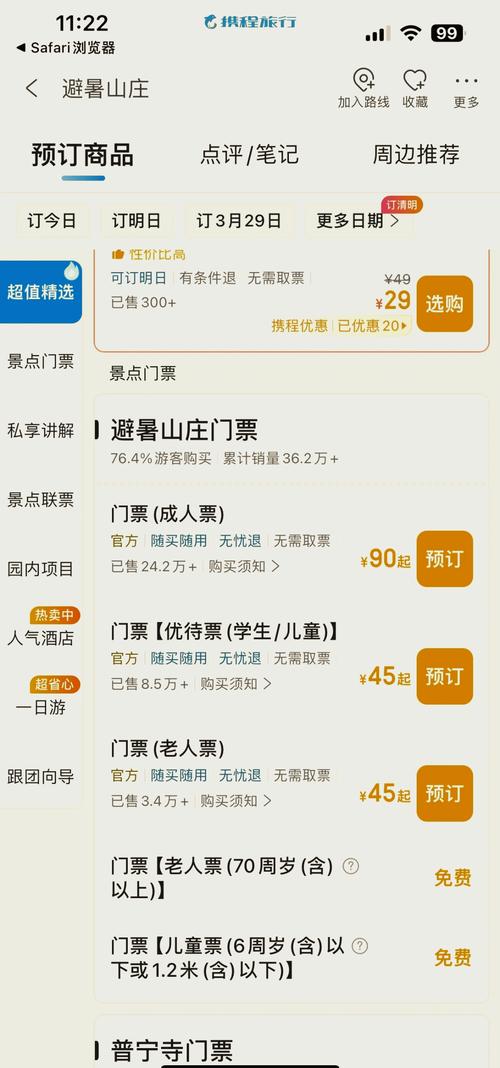 承德避暑山庄天气,承德避暑山庄天气预报15天穿衣指南 承德避暑山庄天气,承德避暑山庄天气预报15天穿衣指南