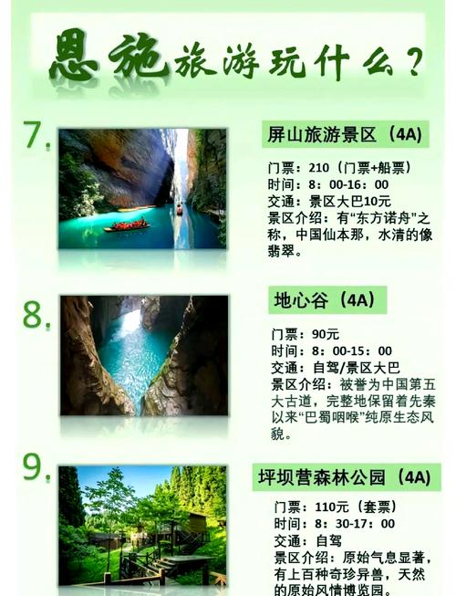 恩施三日游最佳路线,恩施最坑人的景区 恩施三日游最佳路线,恩施最坑人的景区