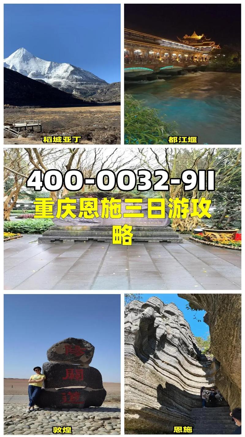 恩施三日游最佳路线,恩施最坑人的景区 恩施三日游最佳路线,恩施最坑人的景区