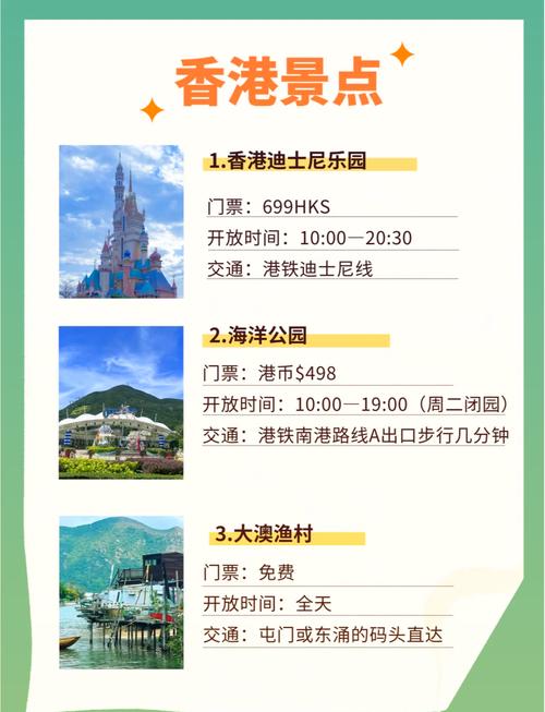 香港迪士尼乐园票价,香港迪士尼乐园票价一览表 香港迪士尼乐园票价,香港迪士尼乐园票价一览表