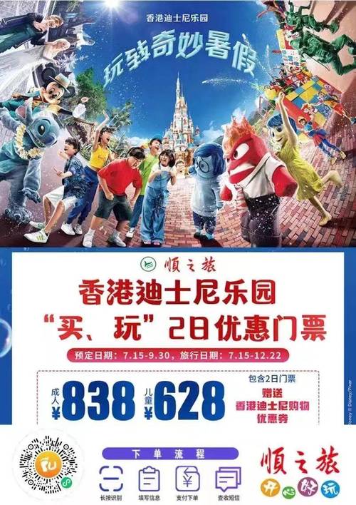 香港迪士尼乐园票价,香港迪士尼乐园票价一览表 香港迪士尼乐园票价,香港迪士尼乐园票价一览表