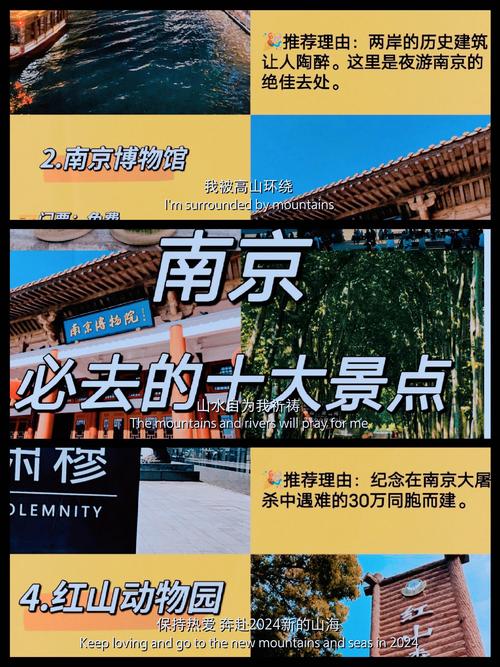南京有什么好玩的地方景点推荐,南京前十免费景区 南京有什么好玩的地方景点推荐,南京前十免费景区