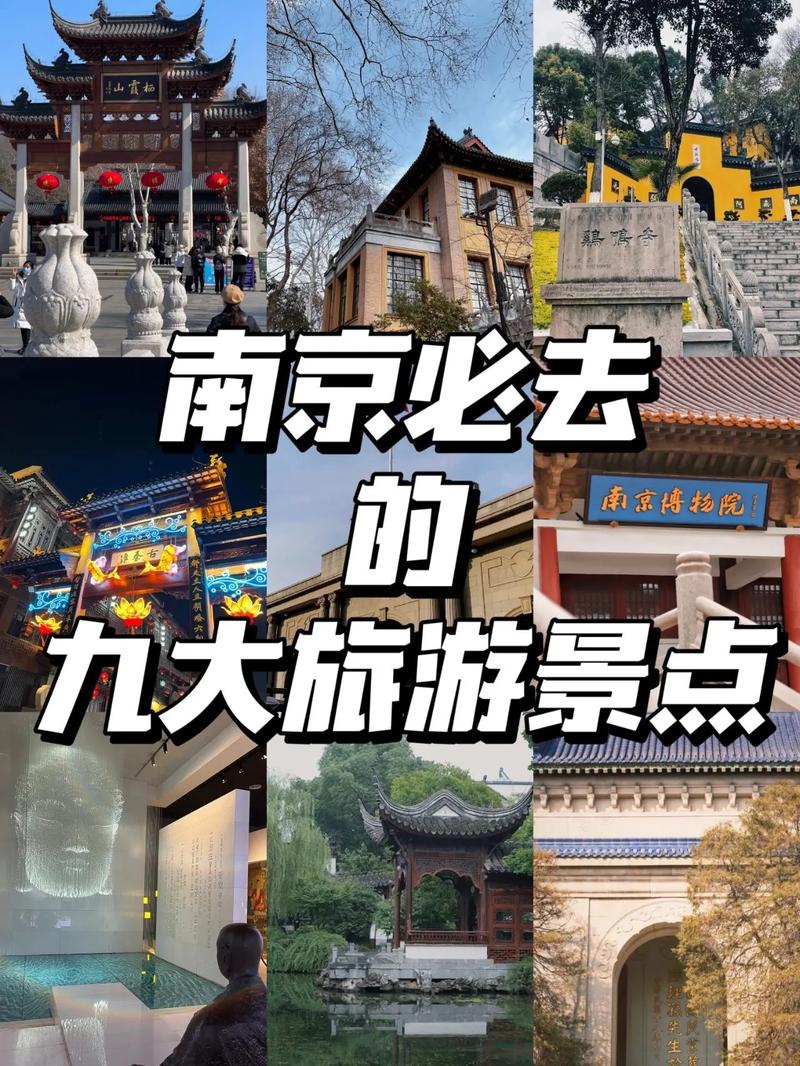 南京有什么好玩的地方景点推荐,南京前十免费景区 南京有什么好玩的地方景点推荐,南京前十免费景区