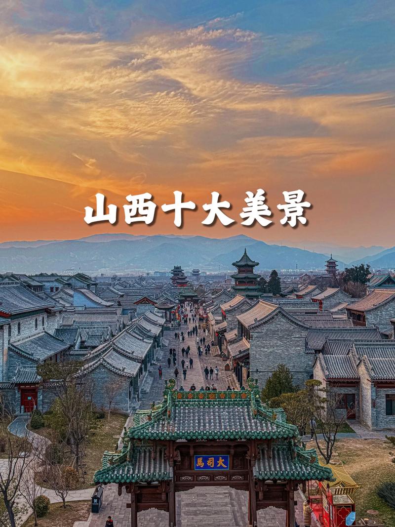 山西境内旅游景点大全,山西内的旅游景点大全 山西境内旅游景点大全,山西内的旅游景点大全