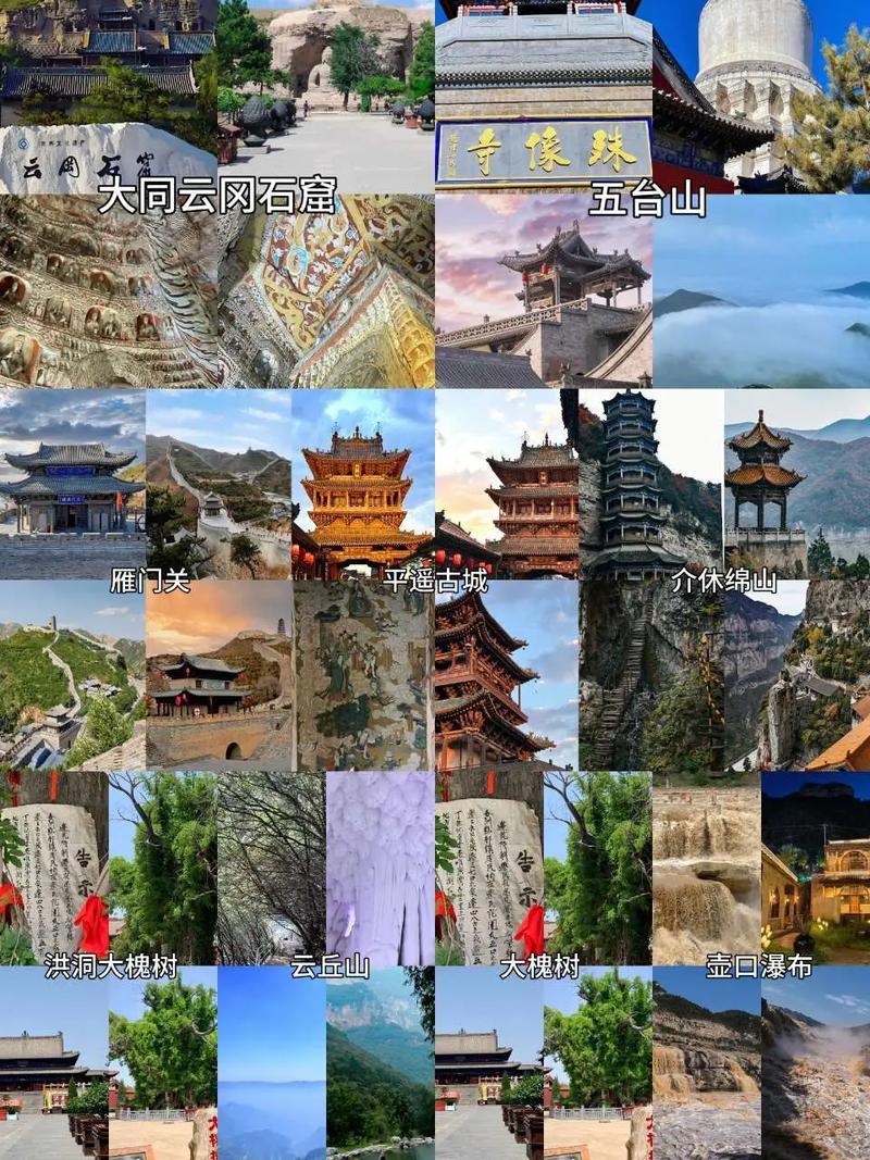 山西境内旅游景点大全,山西内的旅游景点大全 山西境内旅游景点大全,山西内的旅游景点大全