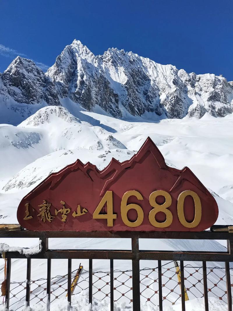 丽江玉龙雪山海拔多少米？玉龙雪山比较高海拔多少？