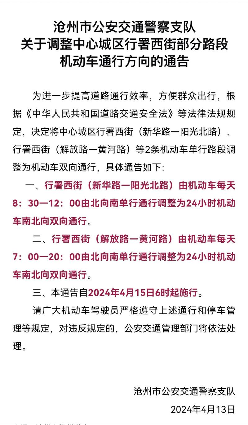 沧州限号怎样查询,沧州限号哪里查 沧州限号怎样查询,沧州限号哪里查