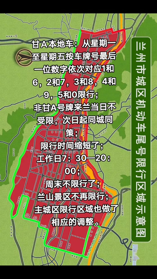 外地轿车兰州限号,外地轿车兰州限号规定? 外地轿车兰州限号,外地轿车兰州限号规定?