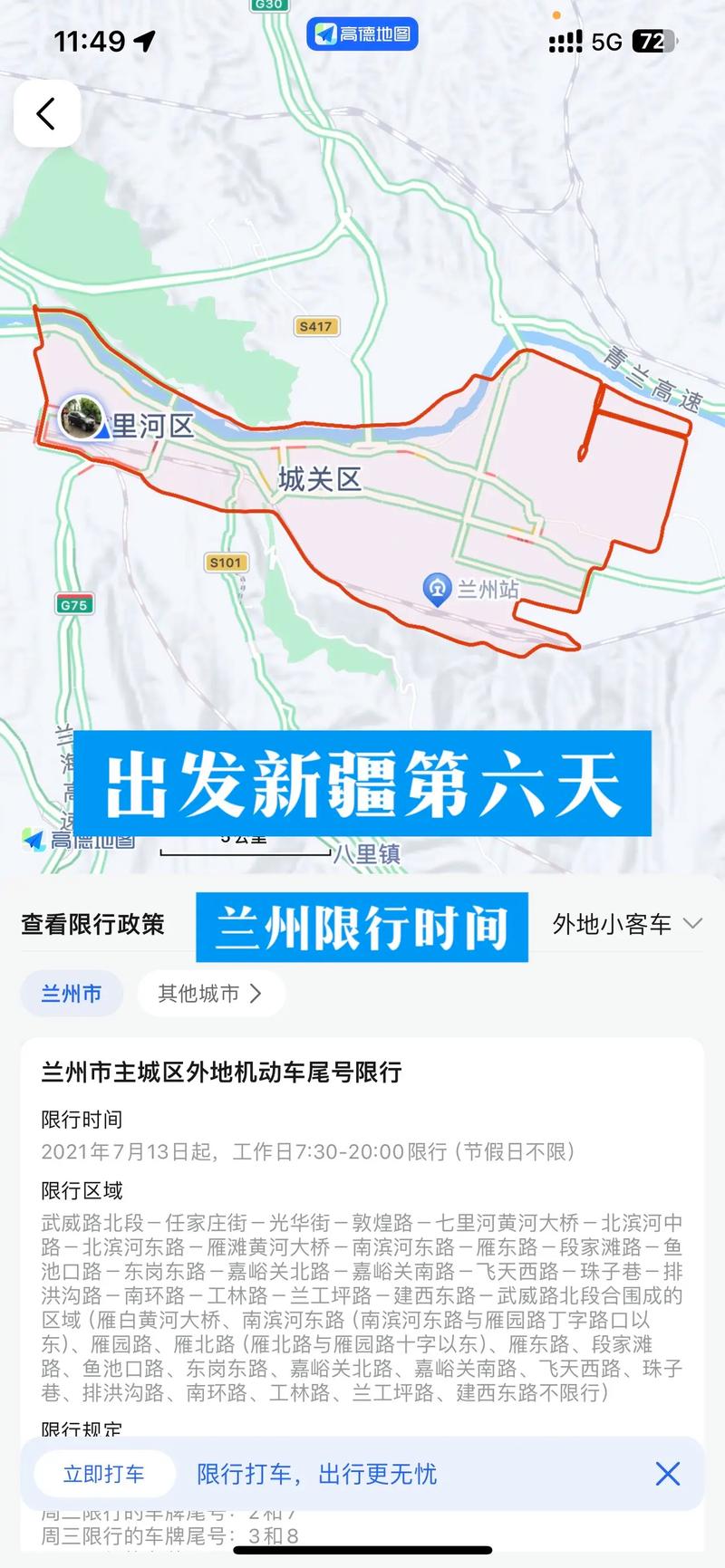外地轿车兰州限号,外地轿车兰州限号规定? 外地轿车兰州限号,外地轿车兰州限号规定?