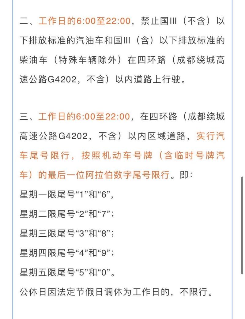 中午13点限号,中午限号怎么限的?几点到几点 中午13点限号,中午限号怎么限的?几点到几点