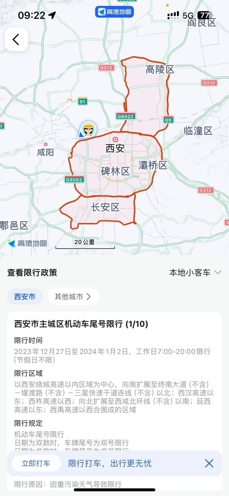 中午13点限号,中午限号怎么限的?几点到几点 中午13点限号,中午限号怎么限的?几点到几点