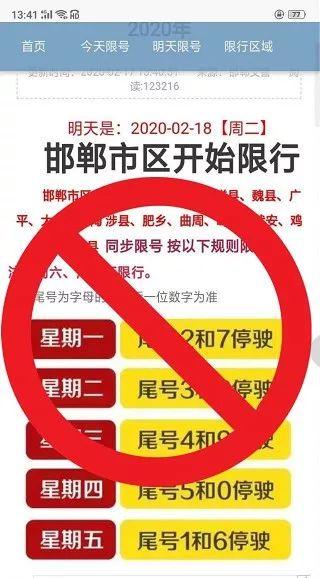 涉县车辆限号不,涉县车辆限号不限号? 涉县车辆限号不,涉县车辆限号不限号?