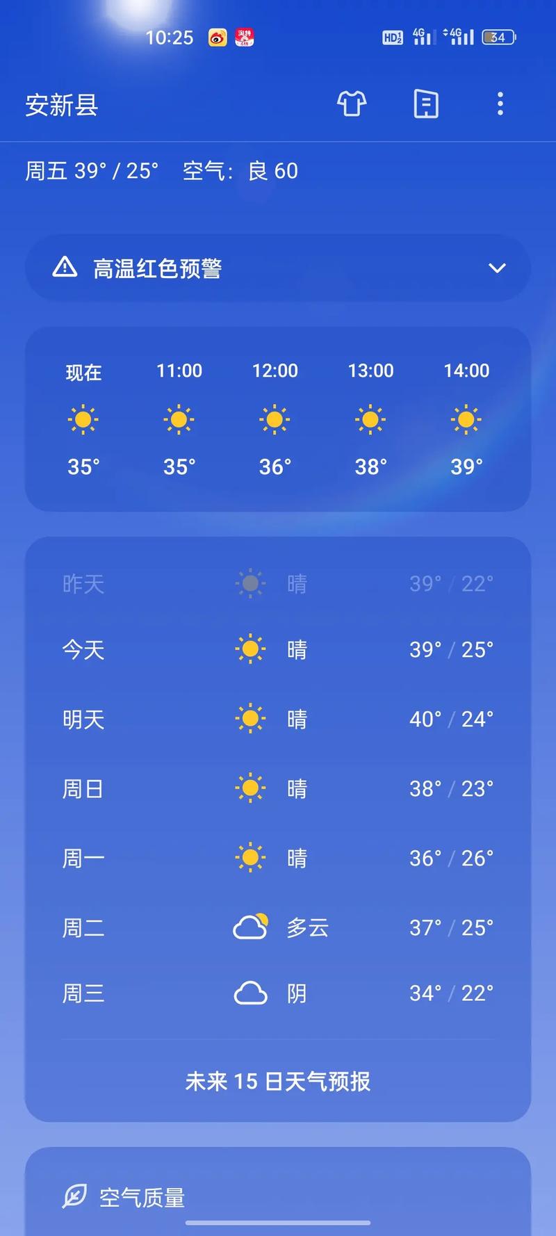明日石家庄天气预报,明日石家庄天气预报查询 明日石家庄天气预报,明日石家庄天气预报查询