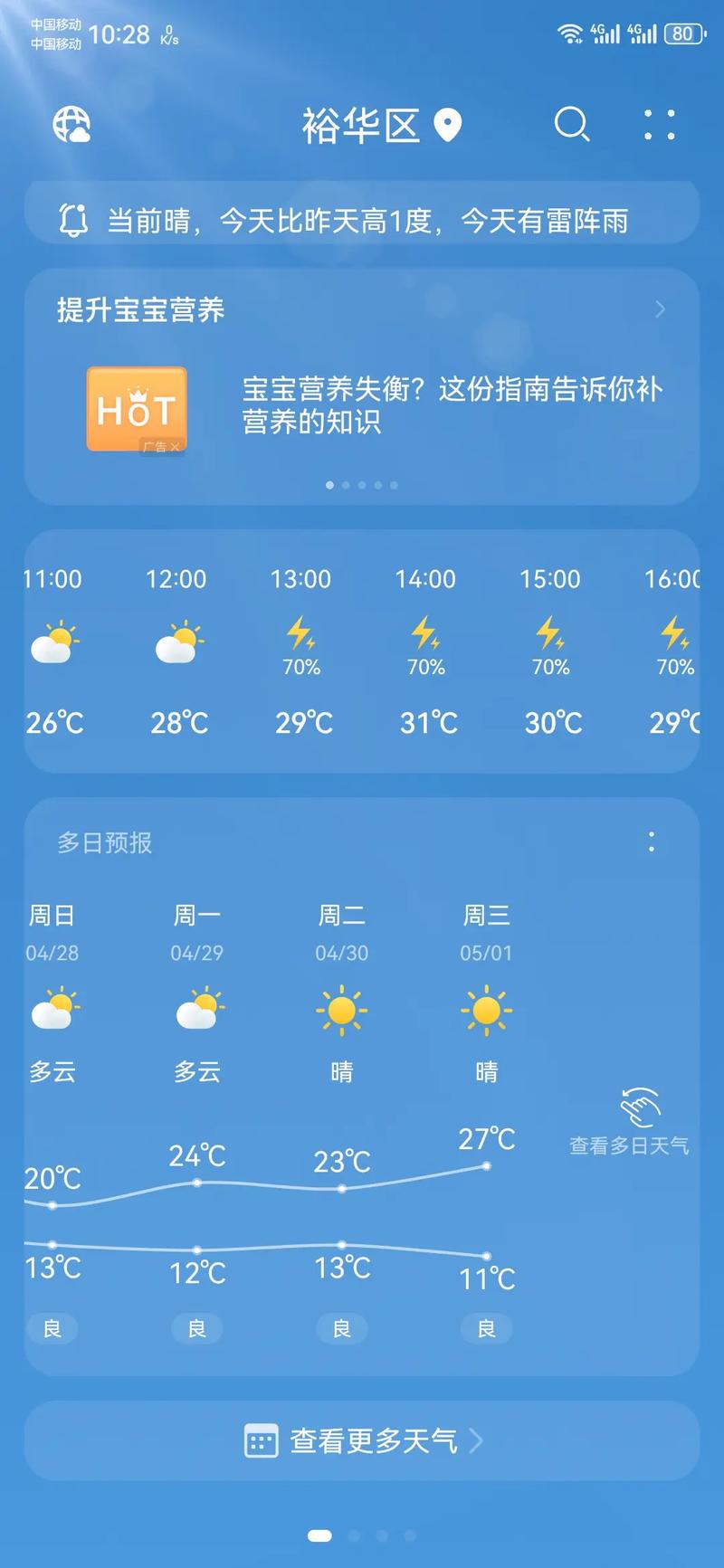 明日石家庄天气预报,明日石家庄天气预报查询 明日石家庄天气预报,明日石家庄天气预报查询