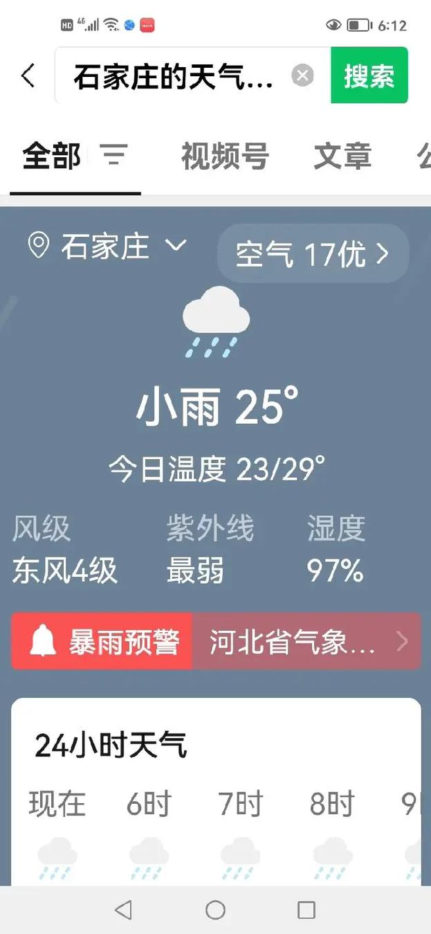 明日石家庄天气预报,明日石家庄天气预报查询 明日石家庄天气预报,明日石家庄天气预报查询