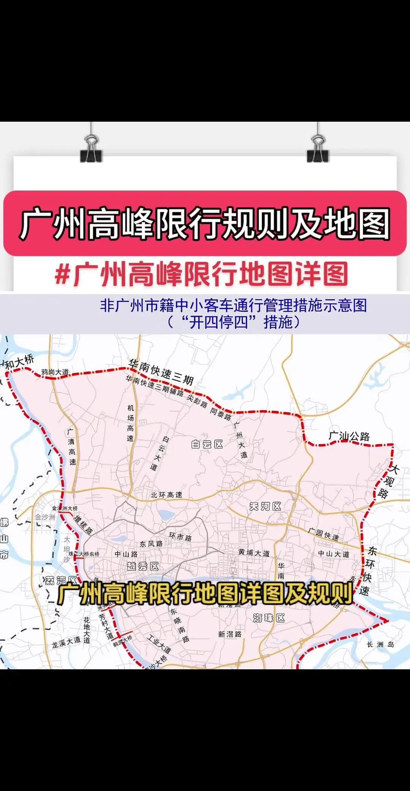广州今天限尾号，2021今天限行尾号广州？