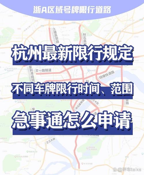 杭州限号不限牌?杭州限不限牌 外地的车? 杭州限号不限牌?杭州限不限牌 外地的车?