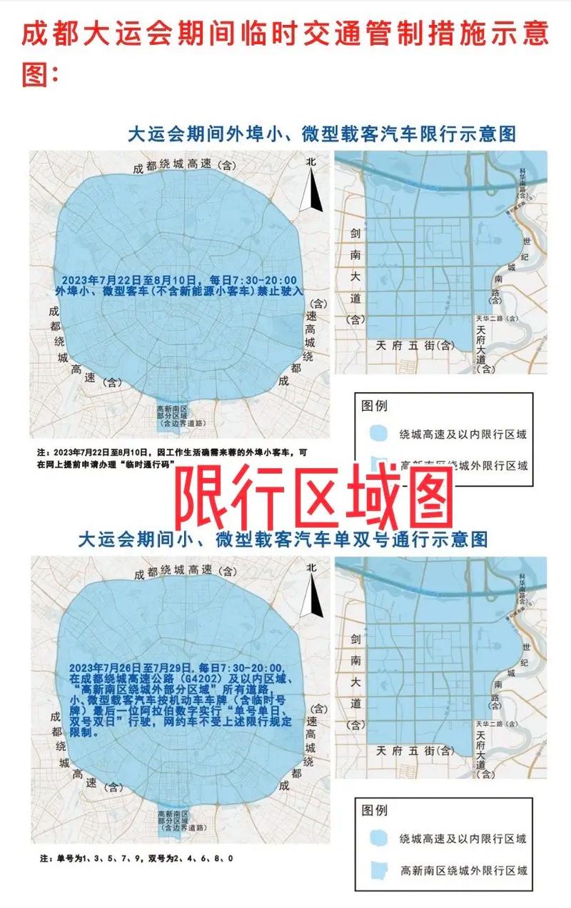 双流会限号吗,成都双流也限号吗? 双流会限号吗,成都双流也限号吗?