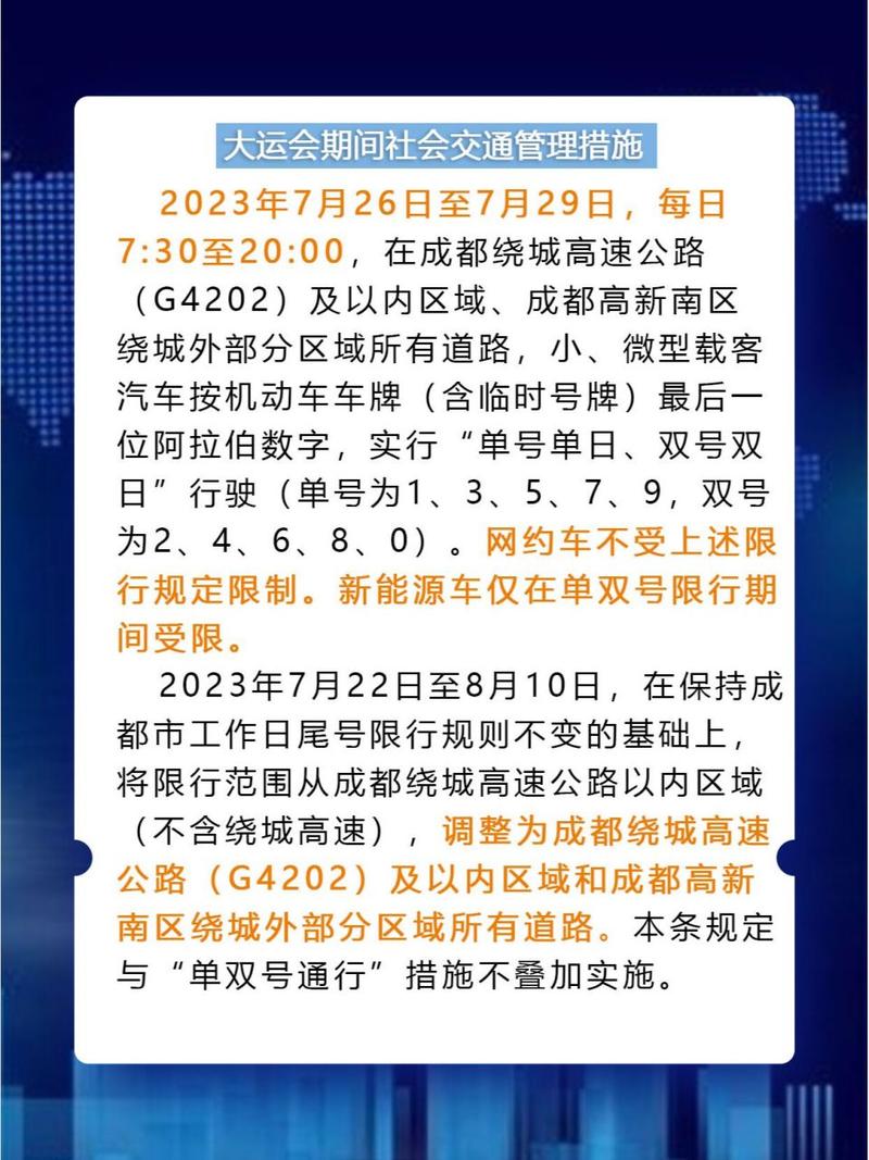 双流会限号吗,成都双流也限号吗? 双流会限号吗,成都双流也限号吗?