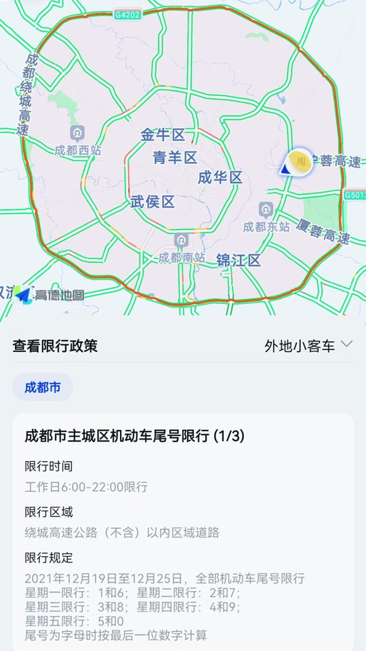 双流会限号吗,成都双流也限号吗? 双流会限号吗,成都双流也限号吗?