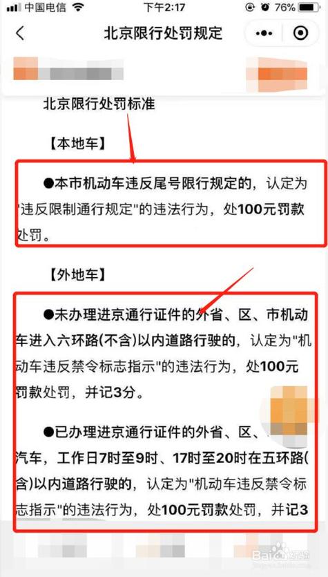 限号会怎么通知?限号几天能收到信息? 限号会怎么通知?限号几天能收到信息?