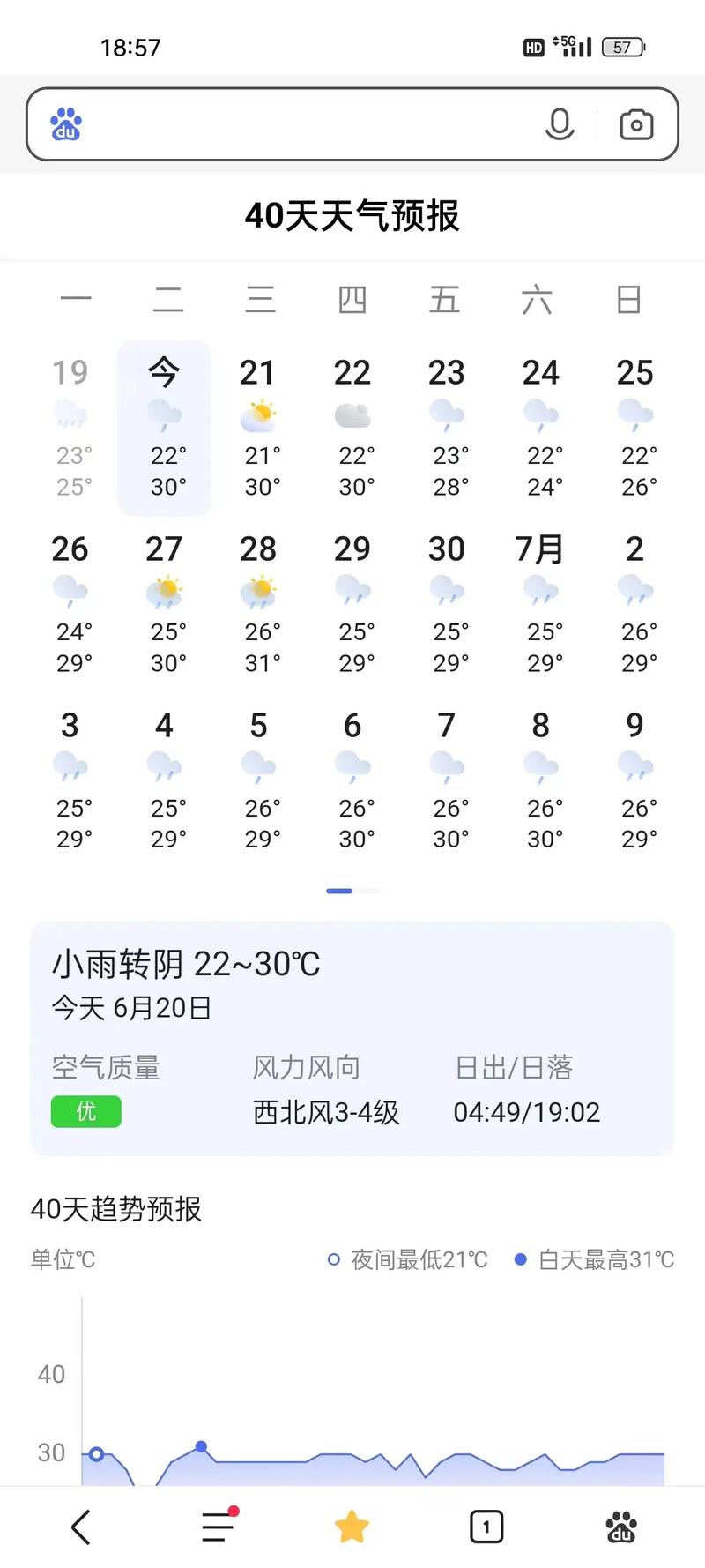 今日原平天气预报，今日原平天气预报一周