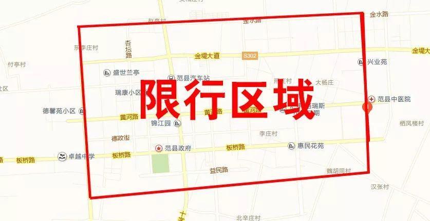 范县限号早上几点,范县限号怎么限的? 范县限号早上几点,范县限号怎么限的?