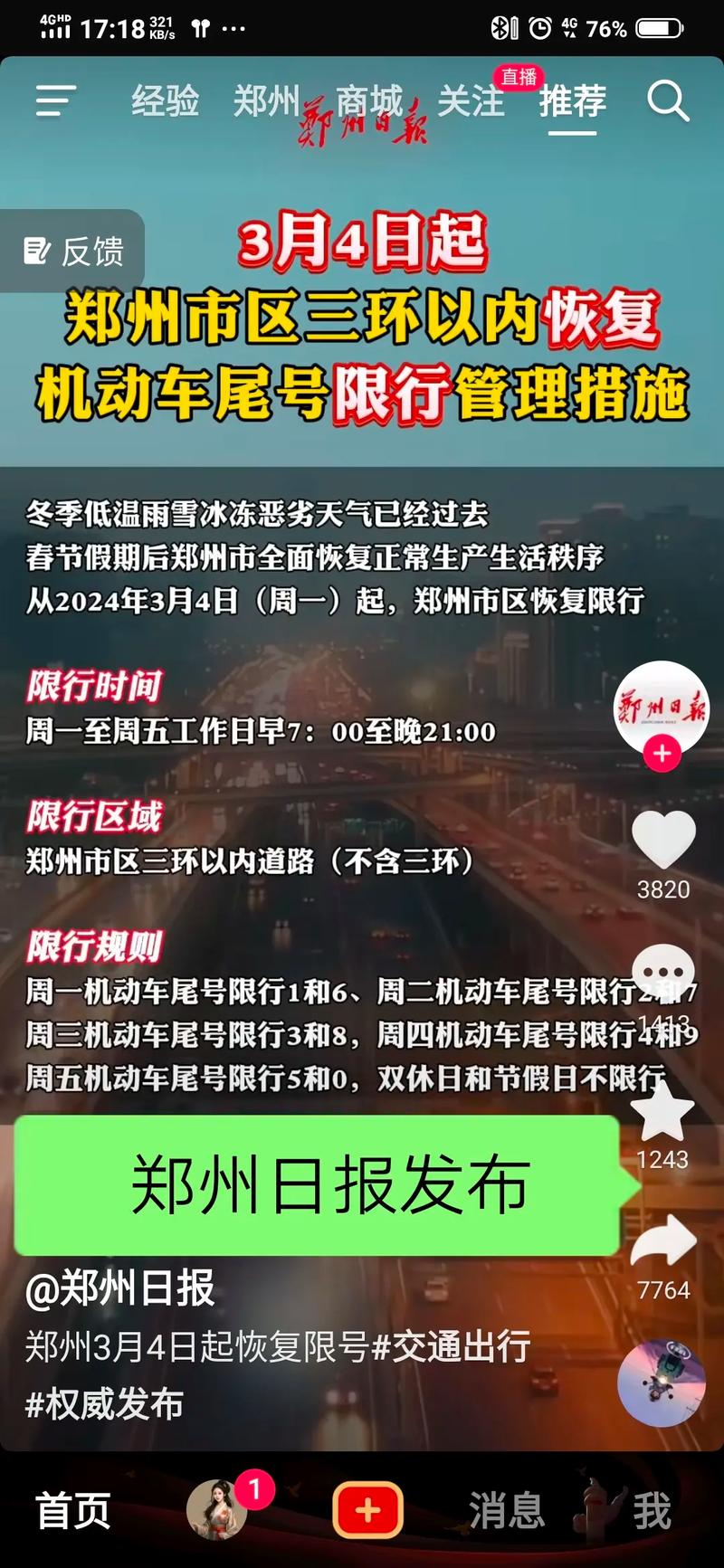 范县限号早上几点,范县限号怎么限的? 范县限号早上几点,范县限号怎么限的?