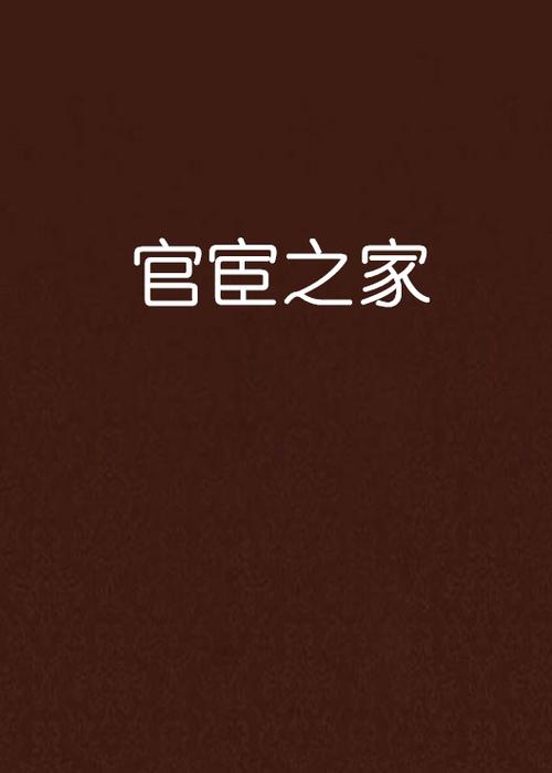 解读历史上秦朝官宦级别?秦朝官级划分? 解读历史上秦朝官宦级别?秦朝官级划分?
