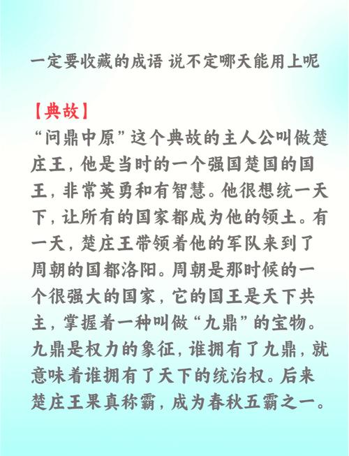问鼎中原：问鼎中原讲述的是谁的故事，问鼎中原讲的是谁的故事?？